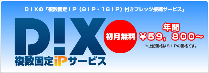 DIX